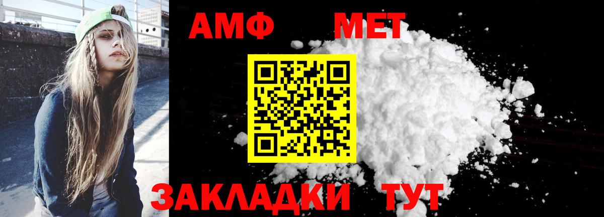 Amphetamine  Кумертау  Амфетамин  АМФ Розовый 