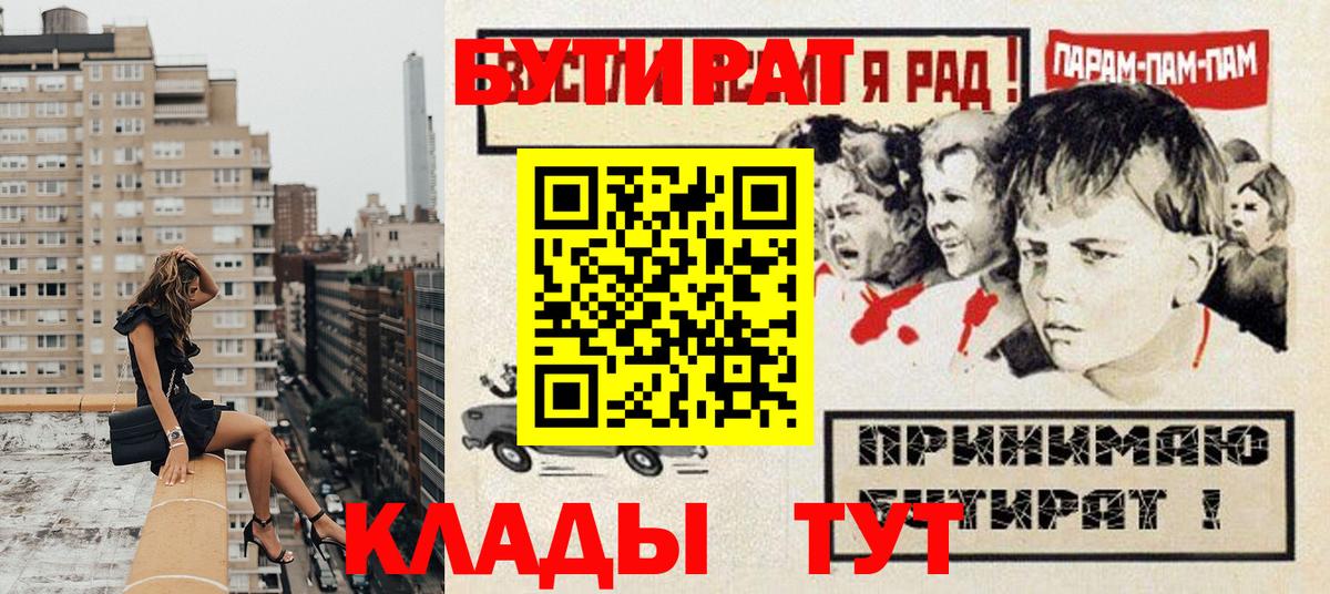 БУТИРАТ бутик Кумертау