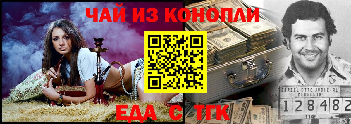 Печенье с ТГК марихуана  Вход с VPN  Кумертау 
