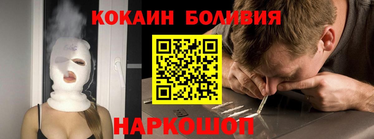 Кумертау  COCAIN  Cocaine Перу  Вход с VPN  Кокаин Боливия 