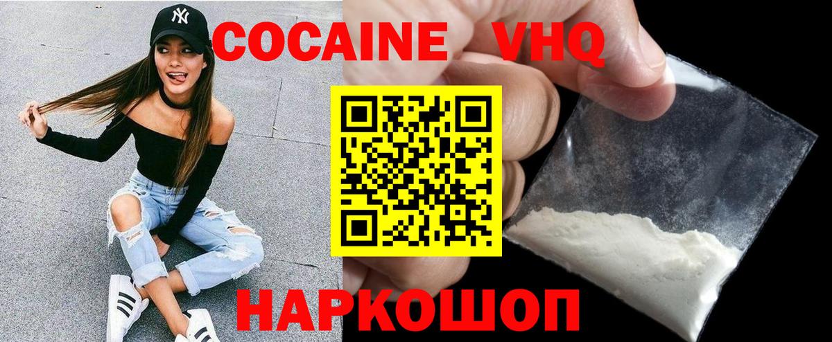 COCAIN VHQ Кумертау