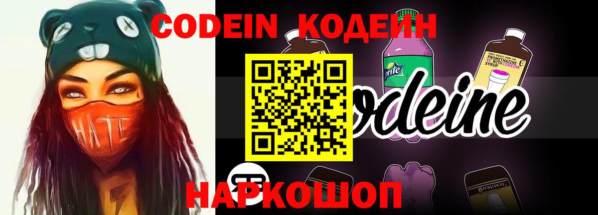 Кумертау  Кодеин напиток Lean (лин)  Кодеиновый сироп Lean напиток Lean (лин)  Вход с VPN 