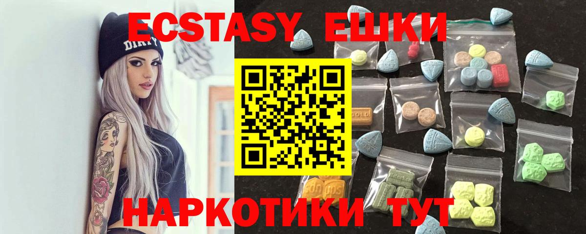 ЭКСТАЗИ  Кумертау  площадка официальный сайт  ЭКСТАЗИ Дубай  Ecstasy XTC 
