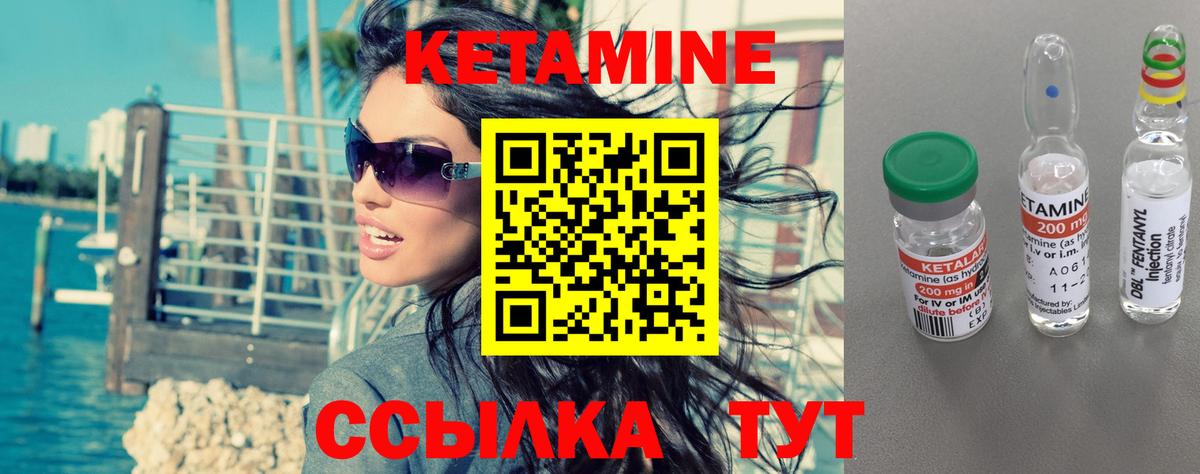 КЕТАМИН VHQ Кумертау