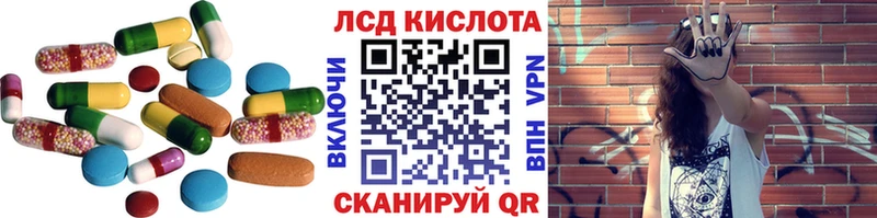 LSD-25 экстази кислота Кумертау