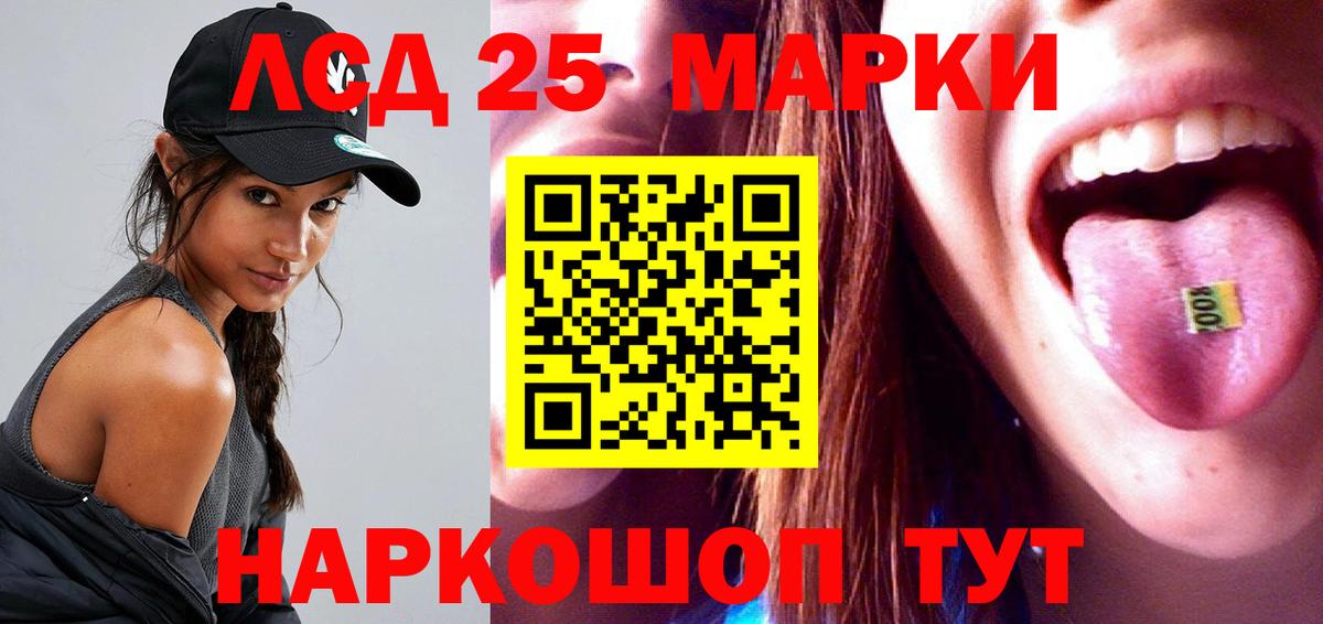 Кумертау  Лсд 25 экстази кислота  ЛСД экстази  Вход с VPN  Лсд 25 экстази кислота 