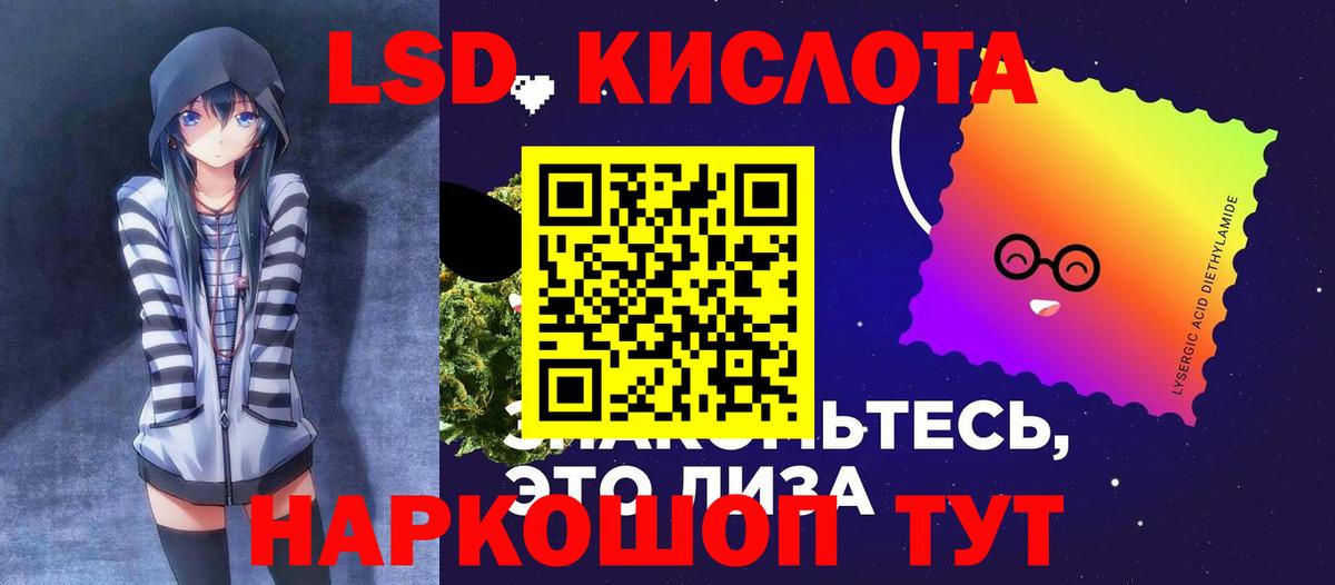 Лсд 25 экстази ecstasy Кумертау