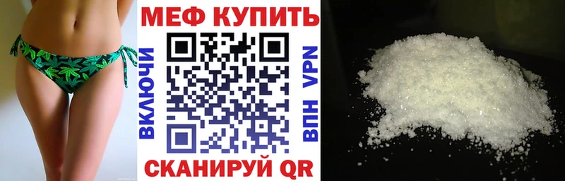 что такое наркотик  Кумертау  Меф mephedrone 