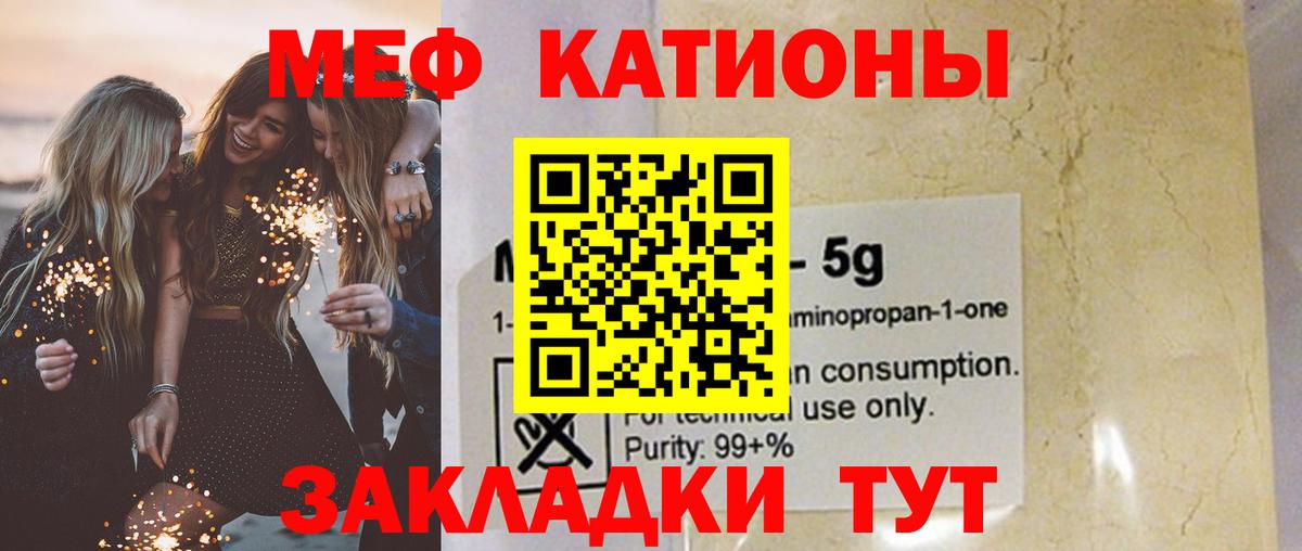 МЕФ кристаллы Кумертау