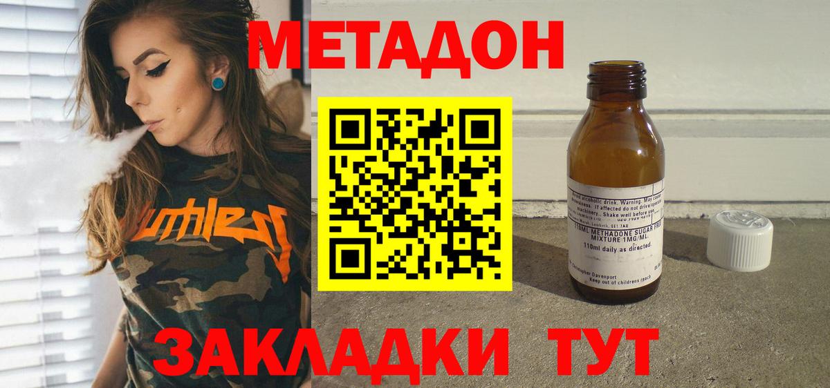 МЕТАДОН мёд  МЕТАДОН methadone  Кумертау  Вход с VPN 