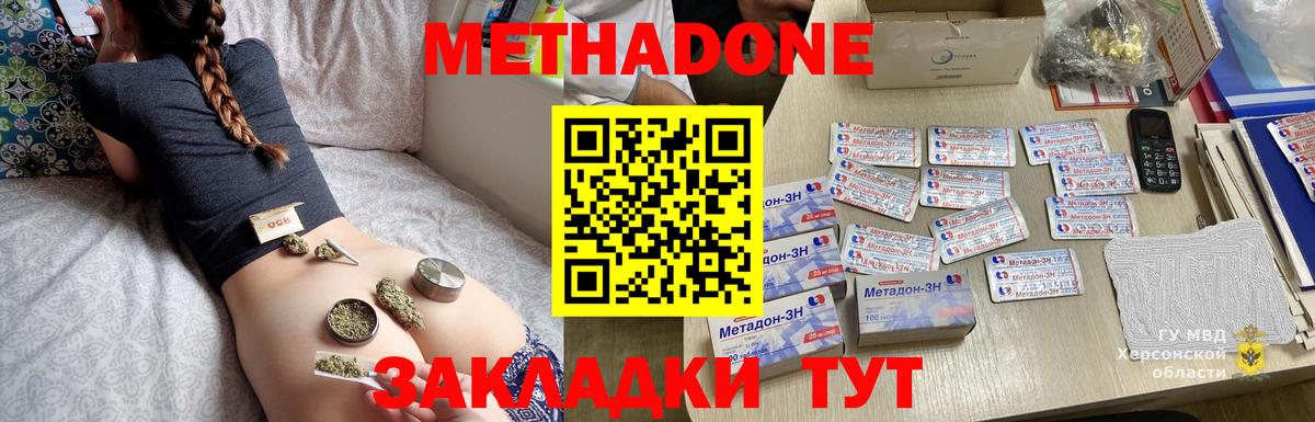 МЕТАДОН methadone  Метадон белоснежный  hydra tor  Кумертау 