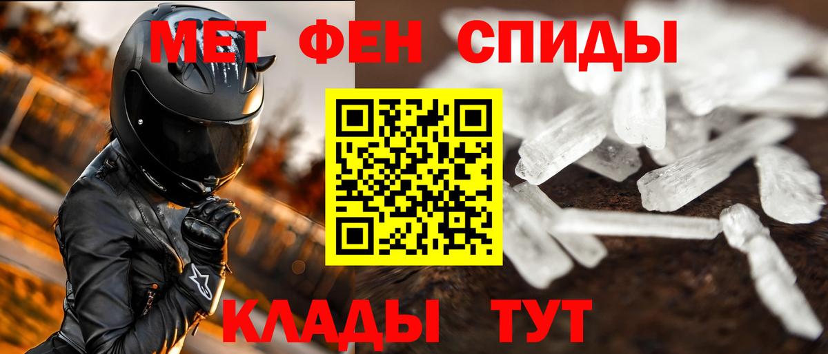 Метамфетамин винт  Метамфетамин  Метамфетамин винт  Кумертау  Вход с VPN 