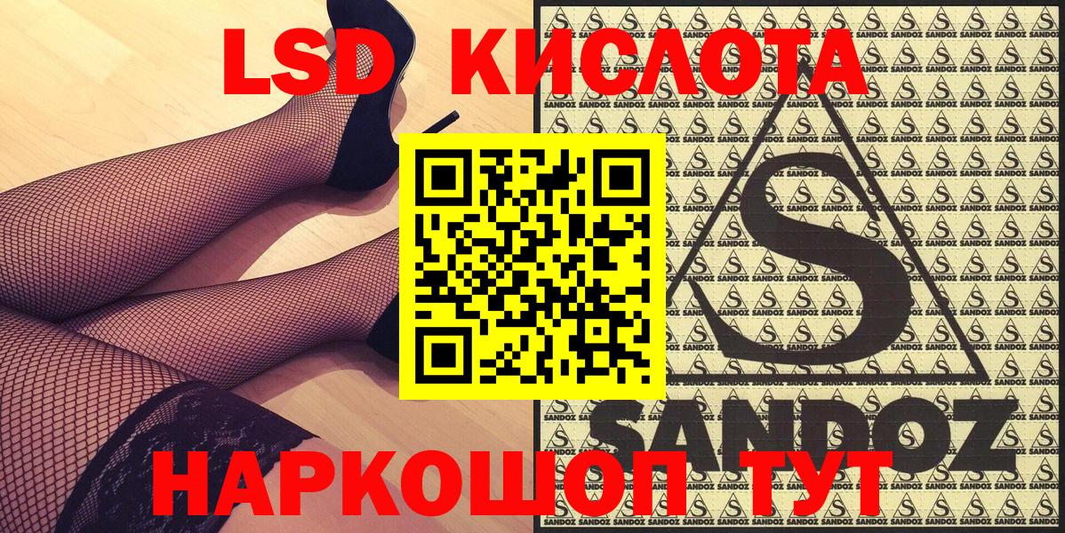 Кумертау  Наркотические марки 1500мкг  Вход с VPN 