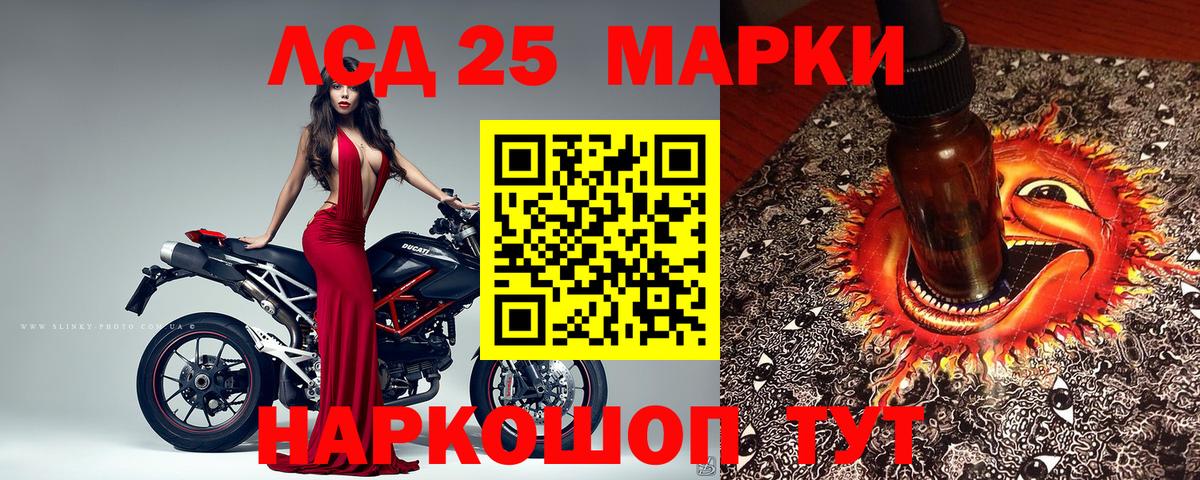 Марки N-bome 1,8мг Кумертау