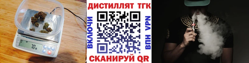 ТГК THC oil  блэк спрут зеркало  Кумертау 