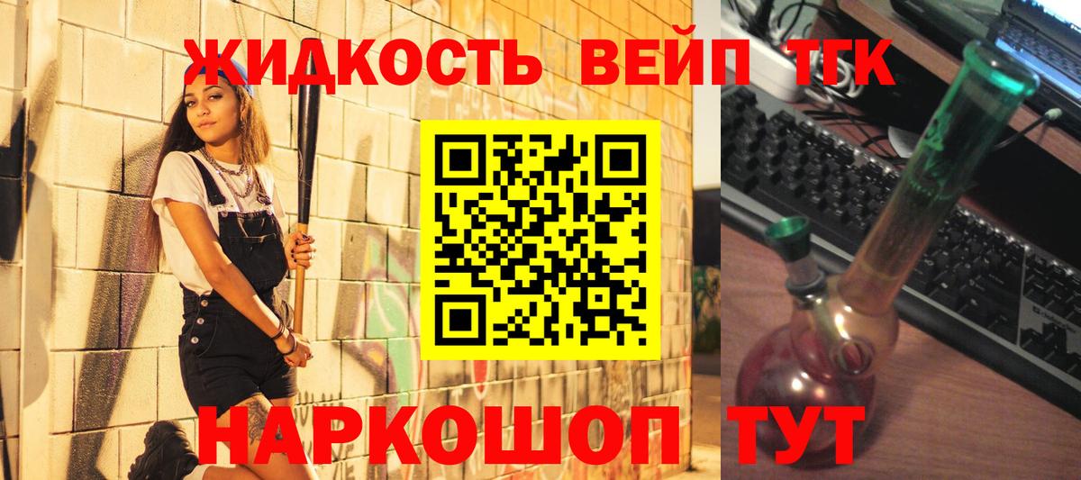 Дистиллят ТГК жижа Кумертау