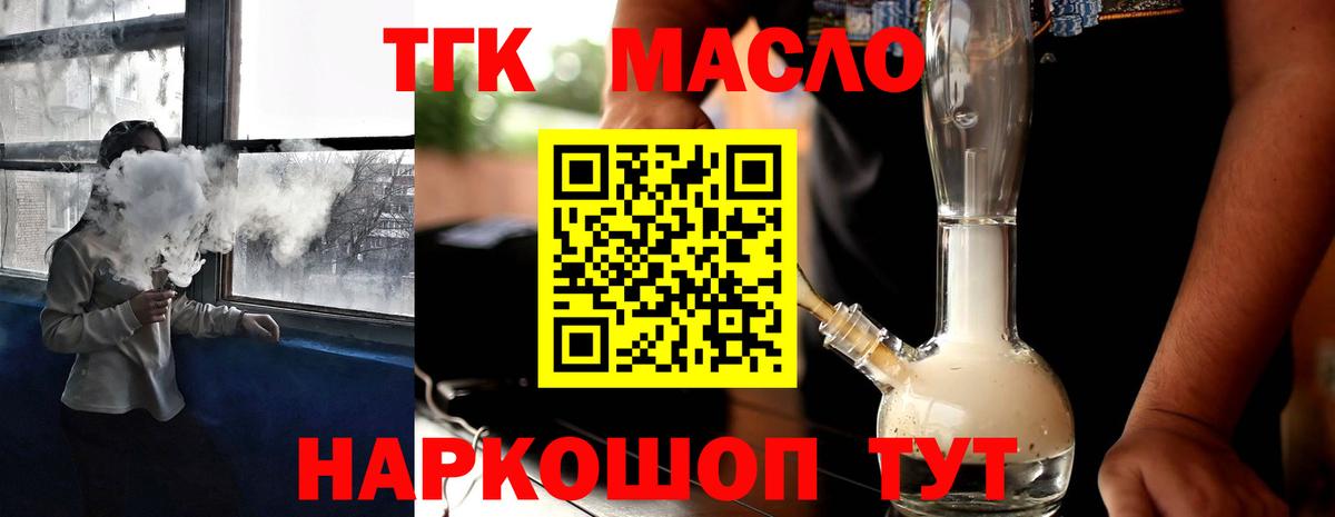 как найти закладки  Дистиллят ТГК вейп  Вход с VPN  Кумертау 