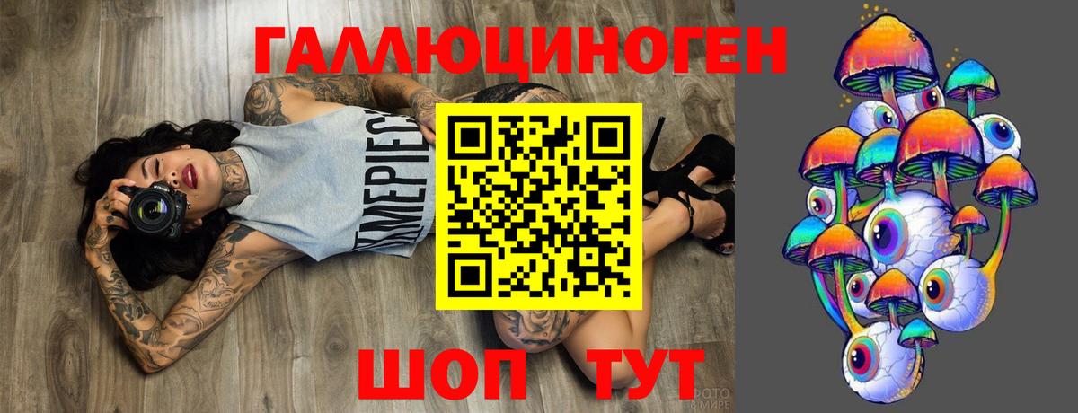 Псилоцибиновые грибы ЛСД  Галлюциногенные грибы ЛСД  Кумертау 